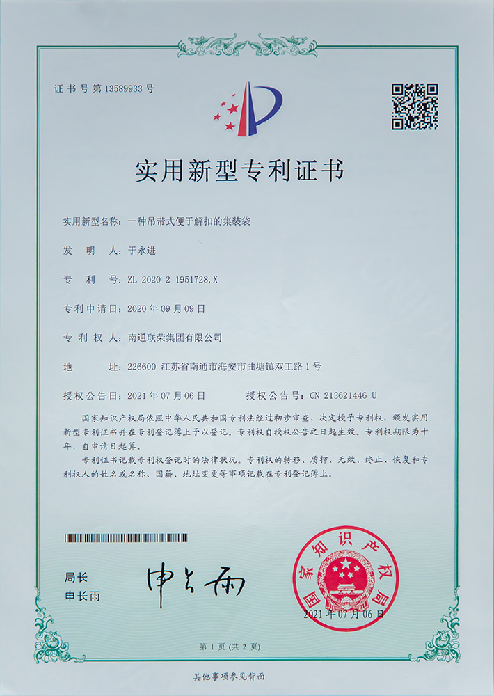 一种吊带式便于解扣的集装袋