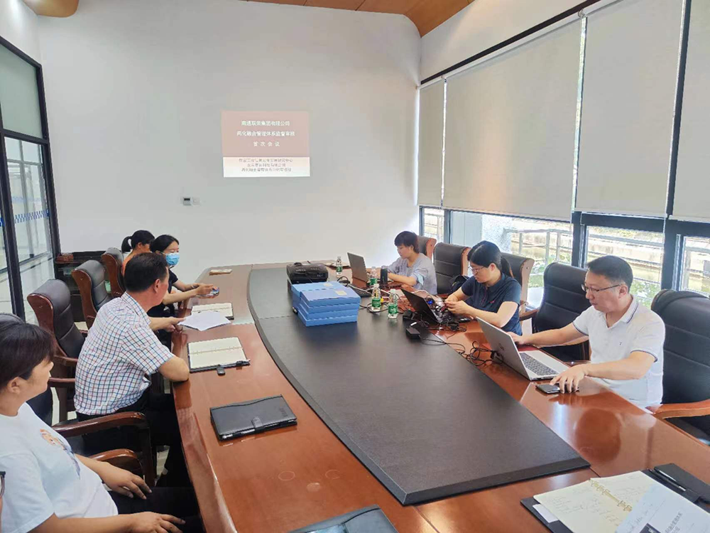 两化融合管理体系认证监督审核