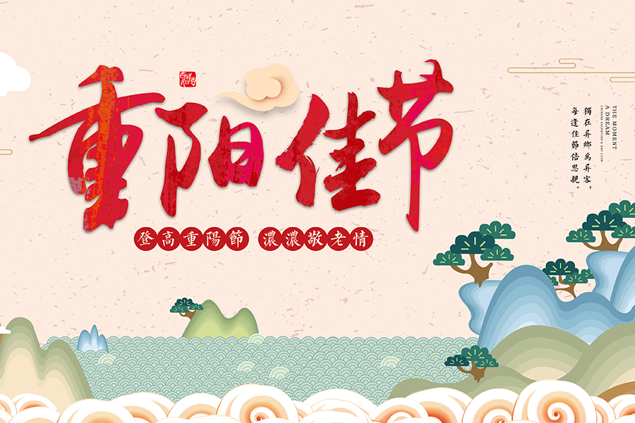 10月23日重阳节，集团公司特邀曾在公司工作退休的老领导、老同志到公司共度佳节