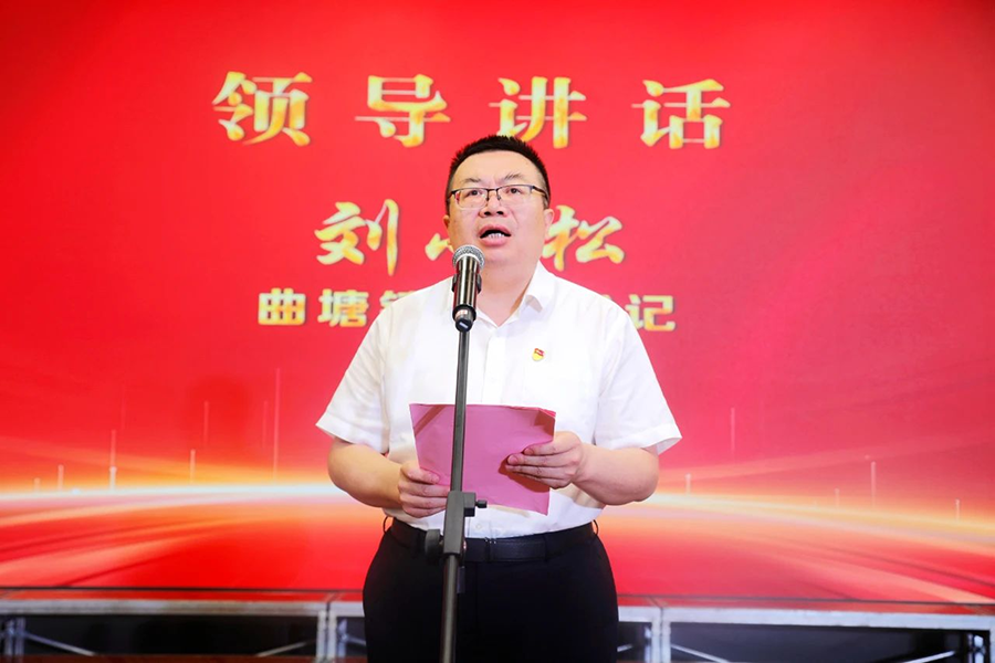 曲塘镇召开庆祝中国共产党成立103周年座谈会